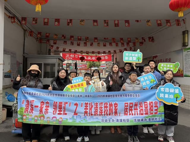 四川成都市青羊区清溪社区：彩线织就新春景，邻里共筑清溪情