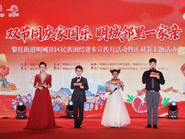 湖南雨花:双节同庆家国乐 邻里携手民族亲